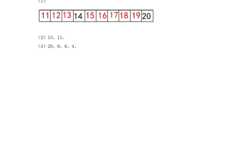 6.111～20各数的组成和读法_一年级上下册资料_小学一年级学习资料-25年更新版_1-03、小学一年级数学上册_人教版_02、课时练习_第六单元11~20各数的认识