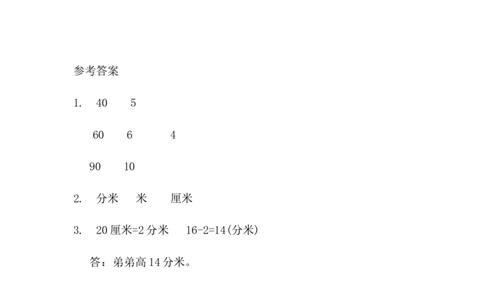 4.1铅笔有多长_二年级上下册资料_二年级语数英上下册学习资料_3-7-4、小学二年级数学下册_北师大版_2、同步练习_第四单元测量