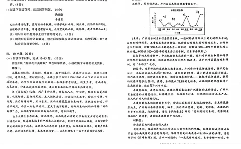 2024越秀区中考一模语文试题_广州九上月考+期中+期末+一模二模+中考真题_广州2024年中考一模_越秀区