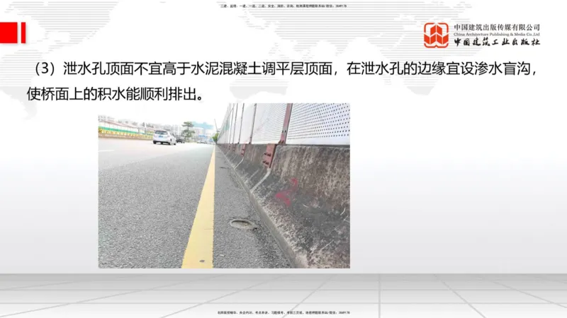 A28节：3.5.3斜拉桥施工（下）-4.1.2隧道构造（上）02.26_2026年一级建造师_2026年一建公路_2025年一建公路SVIP_02-基础精讲✿高端面授✿深度强化_01-公路《两轮基础直播》朱娟婷JGS