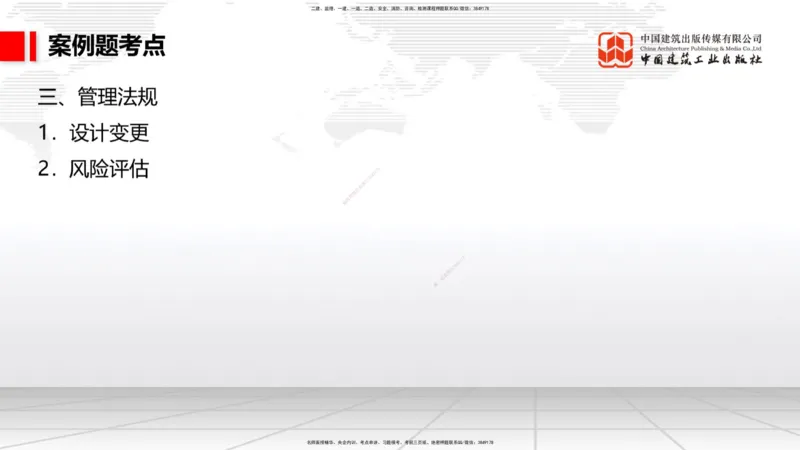 A28节：3.5.3斜拉桥施工（下）-4.1.2隧道构造（上）02.26_2026年一级建造师_2026年一建公路_2025年一建公路SVIP_02-基础精讲✿高端面授✿深度强化_01-公路《两轮基础直播》朱娟婷JGS