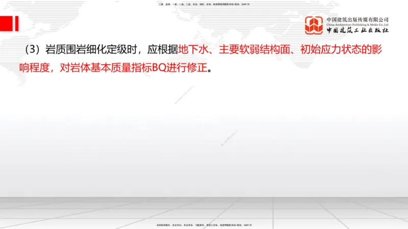 A28节：3.5.3斜拉桥施工（下）-4.1.2隧道构造（上）02.26_2026年一级建造师_2026年一建公路_2025年一建公路SVIP_02-基础精讲✿高端面授✿深度强化_01-公路《两轮基础直播》朱娟婷JGS