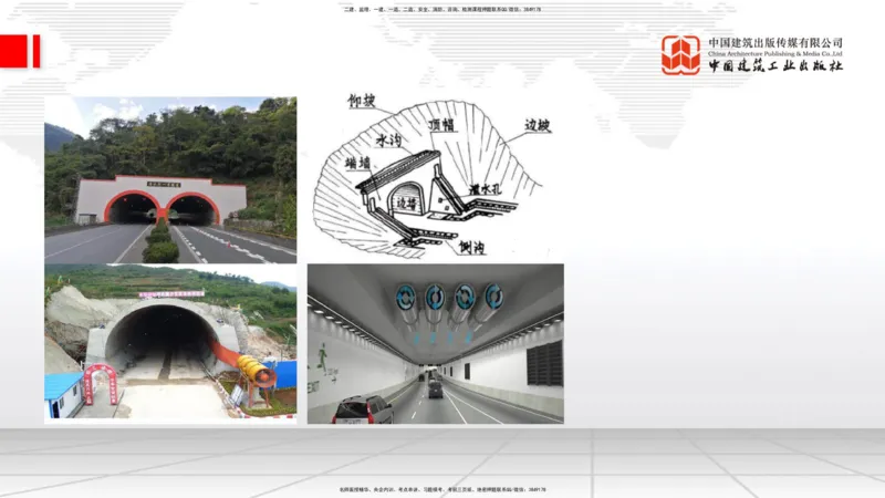 A28节：3.5.3斜拉桥施工（下）-4.1.2隧道构造（上）02.26_2026年一级建造师_2026年一建公路_2025年一建公路SVIP_02-基础精讲✿高端面授✿深度强化_01-公路《两轮基础直播》朱娟婷JGS