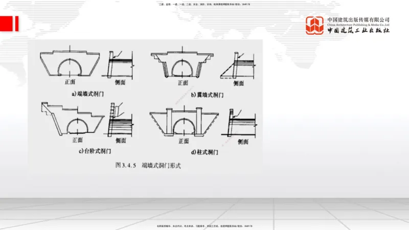 A28节：3.5.3斜拉桥施工（下）-4.1.2隧道构造（上）02.26_2026年一级建造师_2026年一建公路_2025年一建公路SVIP_02-基础精讲✿高端面授✿深度强化_01-公路《两轮基础直播》朱娟婷JGS
