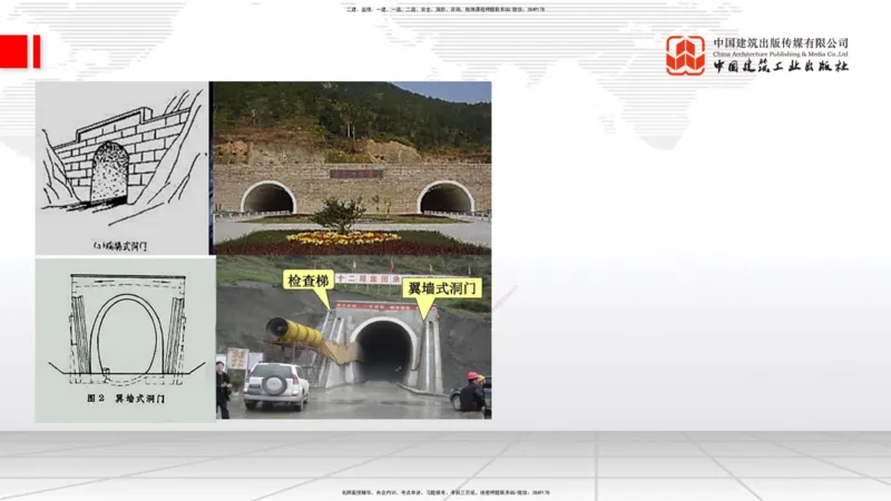 A28节：3.5.3斜拉桥施工（下）-4.1.2隧道构造（上）02.26_2026年一级建造师_2026年一建公路_2025年一建公路SVIP_02-基础精讲✿高端面授✿深度强化_01-公路《两轮基础直播》朱娟婷JGS