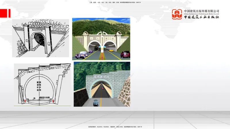 A28节：3.5.3斜拉桥施工（下）-4.1.2隧道构造（上）02.26_2026年一级建造师_2026年一建公路_2025年一建公路SVIP_02-基础精讲✿高端面授✿深度强化_01-公路《两轮基础直播》朱娟婷JGS