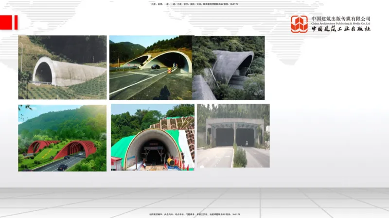 A28节：3.5.3斜拉桥施工（下）-4.1.2隧道构造（上）02.26_2026年一级建造师_2026年一建公路_2025年一建公路SVIP_02-基础精讲✿高端面授✿深度强化_01-公路《两轮基础直播》朱娟婷JGS