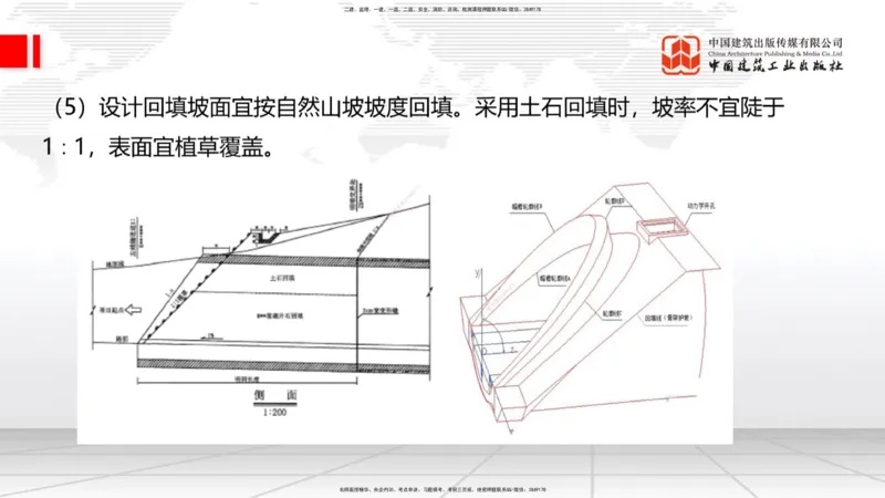A28节：3.5.3斜拉桥施工（下）-4.1.2隧道构造（上）02.26_2026年一级建造师_2026年一建公路_2025年一建公路SVIP_02-基础精讲✿高端面授✿深度强化_01-公路《两轮基础直播》朱娟婷JGS