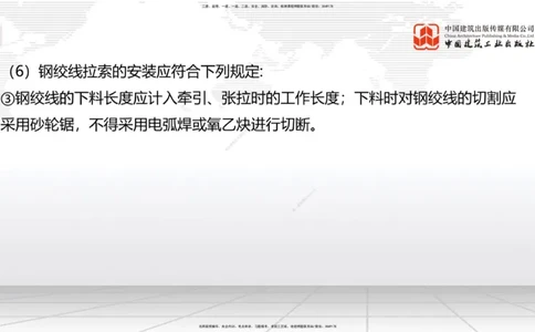A28节：3.5.3斜拉桥施工（下）-4.1.2隧道构造（上）02.26_2026年一级建造师_2026年一建公路_2025年一建公路SVIP_02-基础精讲✿高端面授✿深度强化_01-公路《两轮基础直播》朱娟婷JGS
