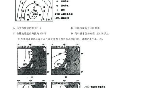 2023年高考地理试卷（北京）（空白卷）_地理历年高考真题_新&middot;PDF版2008-2025&middot;高考地理真题_地理（按省份分类）2008-2025_2008-2025&middot;（北京）地理高考真题