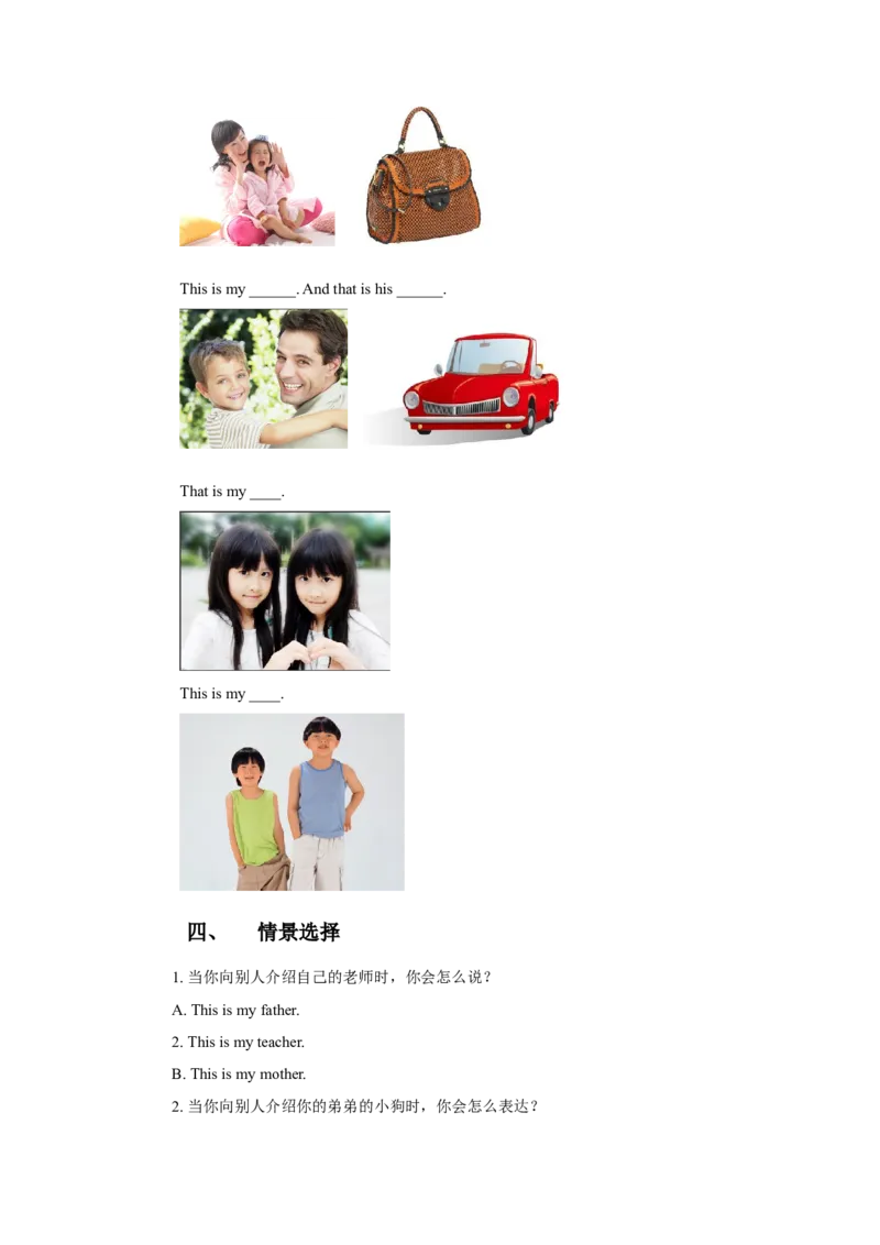 Module10Unit2Thatishiscar同步练习3_一年级上下册资料_一年级上语数英上下册学习资料_3-6-5、小学一年级英语上册_外研版一起点_2、同步练习_Module10