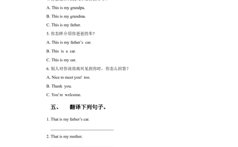 Module10Unit2Thatishiscar同步练习3_一年级上下册资料_一年级上语数英上下册学习资料_3-6-5、小学一年级英语上册_外研版一起点_2、同步练习_Module10