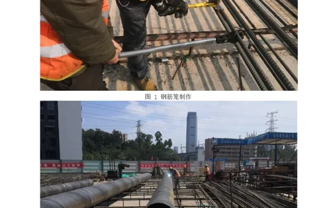 ③主要施工过程照片_2021-2023年优秀施组方案_施工方案_方案15-新材料产业大厦项目土石方及基坑支护工程&mdash;局促深基坑出土栈桥安全专项施工方案_2验收及照片