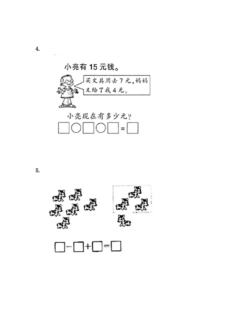 9.7加减混合_一年级上下册资料_一年级上语数英上下册学习资料_3-6-3、小学一年级数学上册_冀教版_2、同步练习