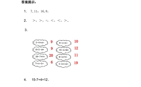 9.7加减混合_一年级上下册资料_一年级上语数英上下册学习资料_3-6-3、小学一年级数学上册_冀教版_2、同步练习
