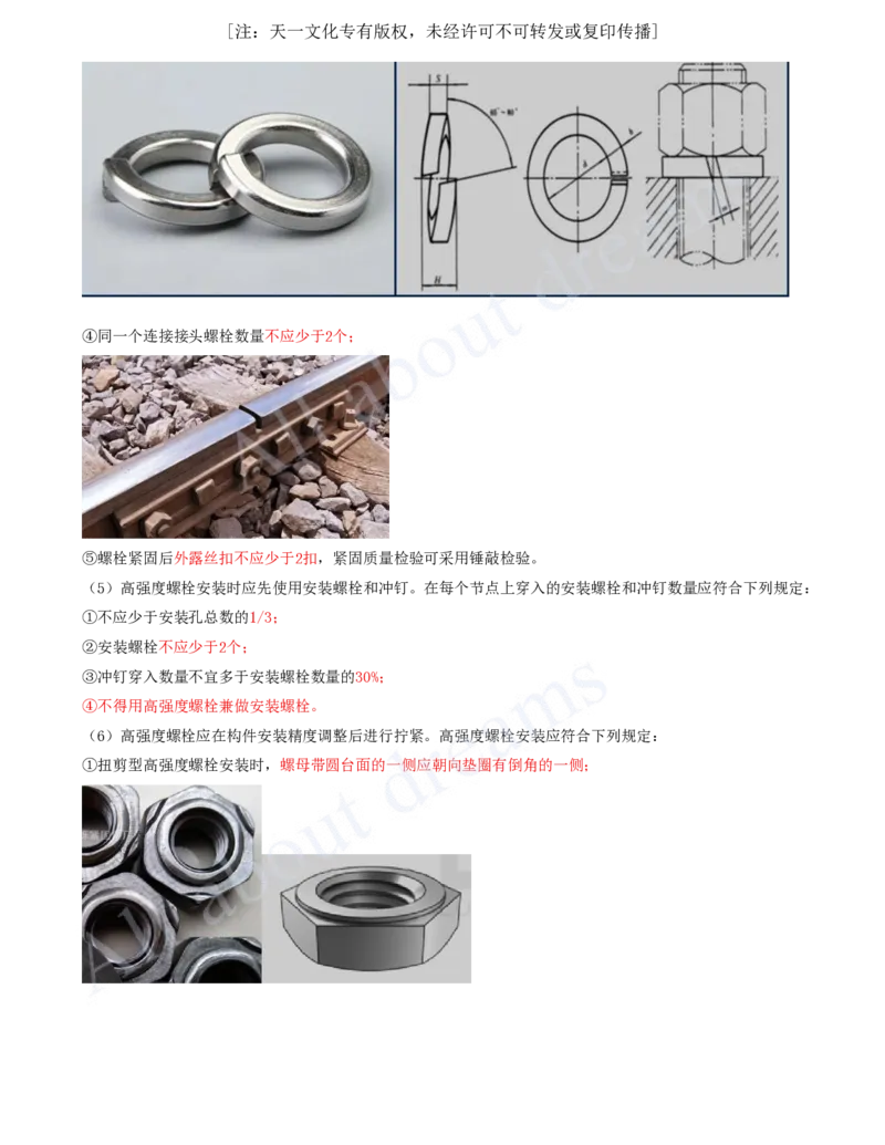 2025-12-第3章-3.4-主体结构工程施工（四）_2026年一级建造师_2026年一建建筑_2025年一建建筑SVIP_02-基础精讲✿高端面授✿深度强化_13-建筑《天一精讲班》周超、徐云博KL_徐云博