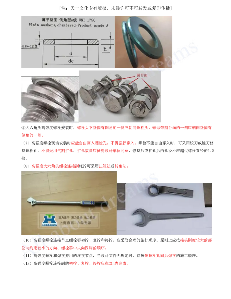 2025-12-第3章-3.4-主体结构工程施工（四）_2026年一级建造师_2026年一建建筑_2025年一建建筑SVIP_02-基础精讲✿高端面授✿深度强化_13-建筑《天一精讲班》周超、徐云博KL_徐云博