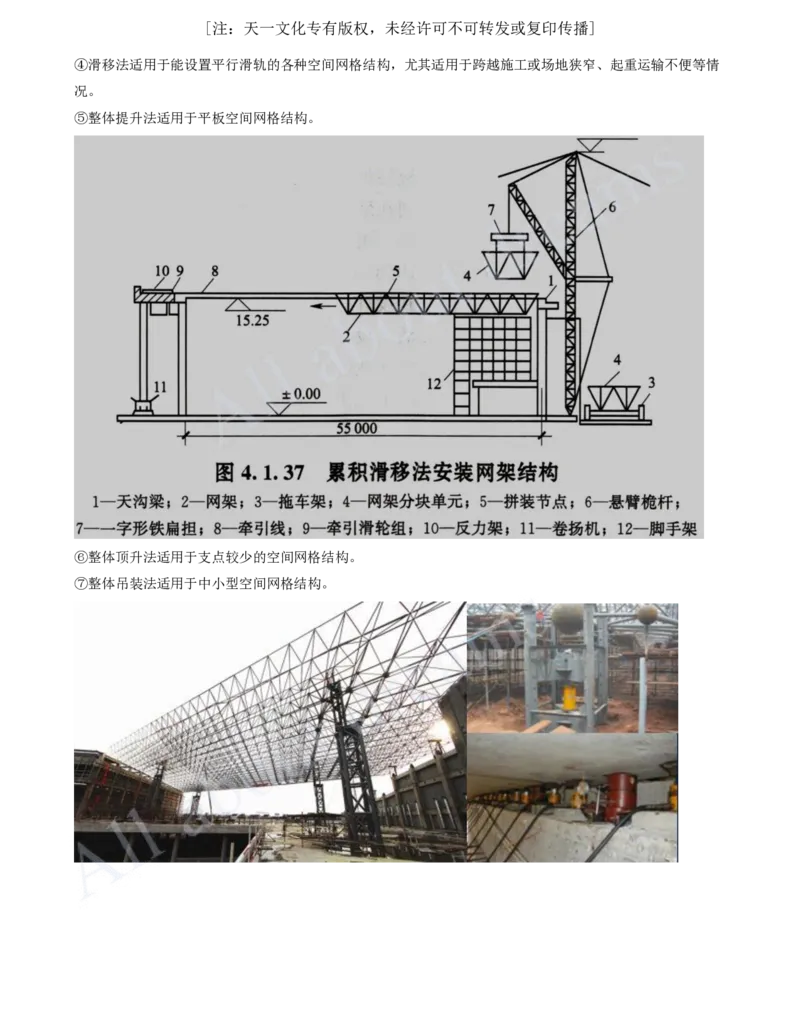 2025-12-第3章-3.4-主体结构工程施工（四）_2026年一级建造师_2026年一建建筑_2025年一建建筑SVIP_02-基础精讲✿高端面授✿深度强化_13-建筑《天一精讲班》周超、徐云博KL_徐云博