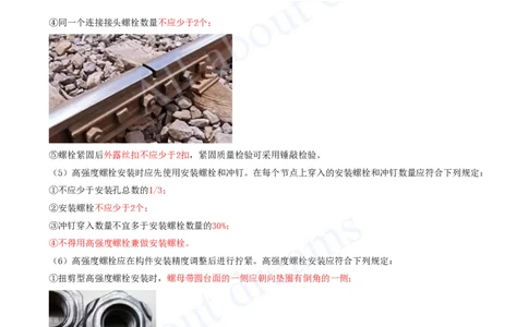 2025-12-第3章-3.4-主体结构工程施工（四）_2026年一级建造师_2026年一建建筑_2025年一建建筑SVIP_02-基础精讲✿高端面授✿深度强化_13-建筑《天一精讲班》周超、徐云博KL_徐云博