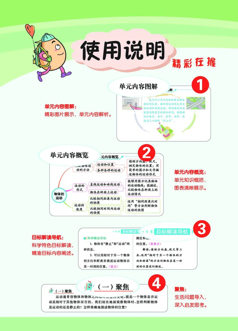 《七彩课堂》科学3年级下册（教科版）_三年级上下册资料_小学三年级学习资料-25年更新版_3-10、小学三年级科学下册_教科版_电子册类