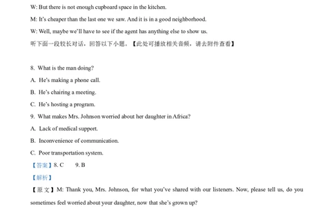 2023年高考英语试卷（全国乙卷）（解析卷）_英语历年高考真题_新&middot;Word版2008-2025&middot;高考英语真题_英语（按省份分类）2008-2025_2008-2025&middot;（内蒙古）英语高考真题
