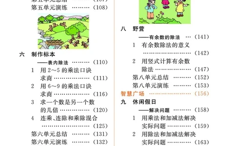 《七彩课堂》数学2年级上册（54QD）_二年级上下册资料_小学二年级学习资料-25年更新版_2-03、小学二年级数学上册_2-3-2、练习题、作业、试题、试卷_青岛54版_电子册类