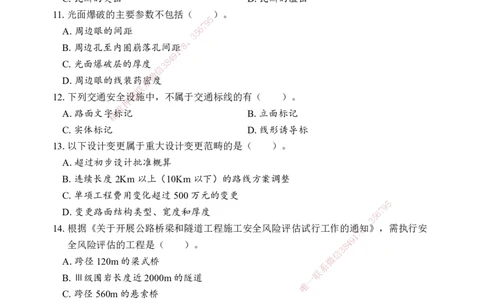 公路-考前模拟卷（B）_2026年一级建造师_2026年一建公路_2025年一建公路SVIP_05-考前密训✿央企特训✿机构普押_03-公路《考前模拟AB卷》DL