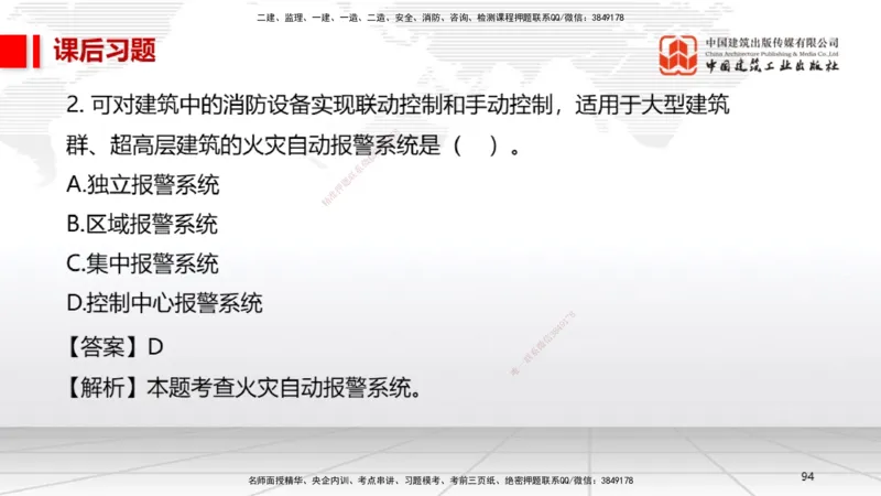 B15节：4.1机械设备安装技术1（05.22）_2026年一级建造师_2026年一建机电_2025年一建机电SVIP_02-基础精讲✿高端面授✿深度强化_05-机电《两轮基础直播》闫娜JGS_讲义