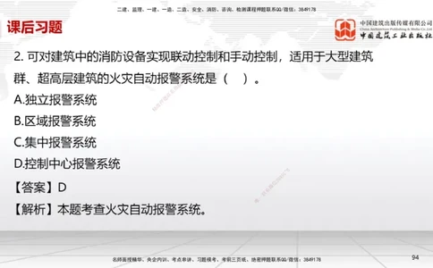 B15节：4.1机械设备安装技术1（05.22）_2026年一级建造师_2026年一建机电_2025年一建机电SVIP_02-基础精讲✿高端面授✿深度强化_05-机电《两轮基础直播》闫娜JGS_讲义