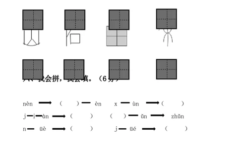 一上语文期中卷（四）墨熠教育官方旗舰店_一年级语文上册（统编版）_老课标资料_教学视频_第一套_009-试题试卷word版可下载打印_一上语文期中卷（内含八份）