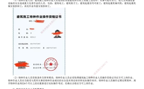 第01讲　人力资源管理、工程设备管理_2026年一级建造师_2026年一建机电_2025年一建机电SVIP_02-基础精讲✿高端面授✿深度强化_04-机电《基础精讲班》康仁杰JG