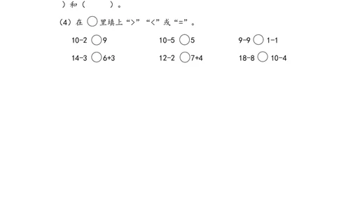 z.1生活中的数_一年级上下册资料_一年级上语数英上下册学习资料_3-6-3、小学一年级数学上册_北师大版_2、同步练习_总复习