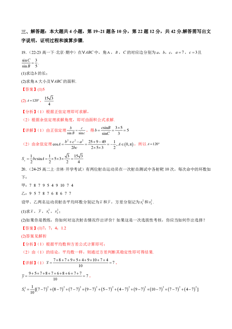 2025年广东普高学考数学仿真模拟卷01（全解全析）_普高真题卷_数学模拟卷_2025年普高学考模拟3套--数学_2025年广东普高学考数学仿真模拟卷01