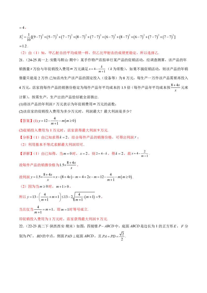 2025年广东普高学考数学仿真模拟卷01（全解全析）_普高真题卷_数学模拟卷_2025年普高学考模拟3套--数学_2025年广东普高学考数学仿真模拟卷01