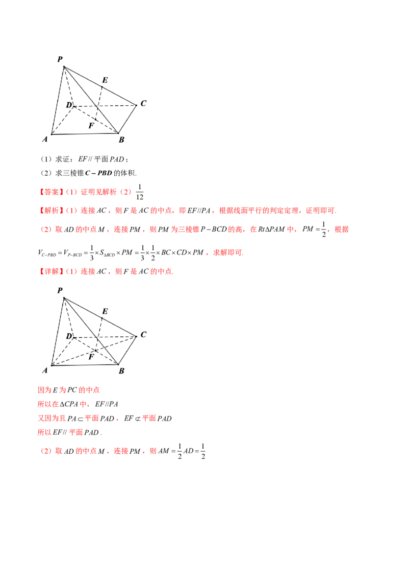 2025年广东普高学考数学仿真模拟卷01（全解全析）_普高真题卷_数学模拟卷_2025年普高学考模拟3套--数学_2025年广东普高学考数学仿真模拟卷01
