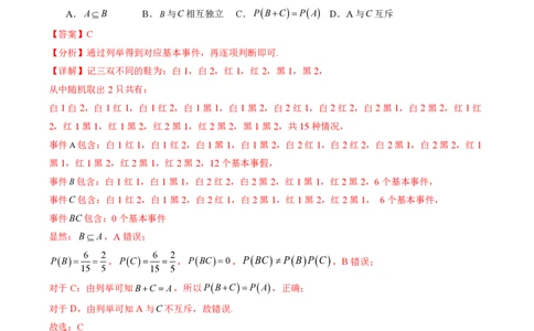 2025年广东普高学考数学仿真模拟卷01（全解全析）_普高真题卷_数学模拟卷_2025年普高学考模拟3套--数学_2025年广东普高学考数学仿真模拟卷01
