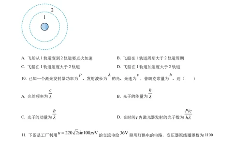 2023年高考物理试卷（海南）（空白卷）_物理历年高考真题_新&middot;Word版2008-2025&middot;高考物理真题_物理（按试卷类型分类）2008-2025_自主命题卷&middot;物理（2008-2025）_海南自主命题&middot;物理（2008-2025）