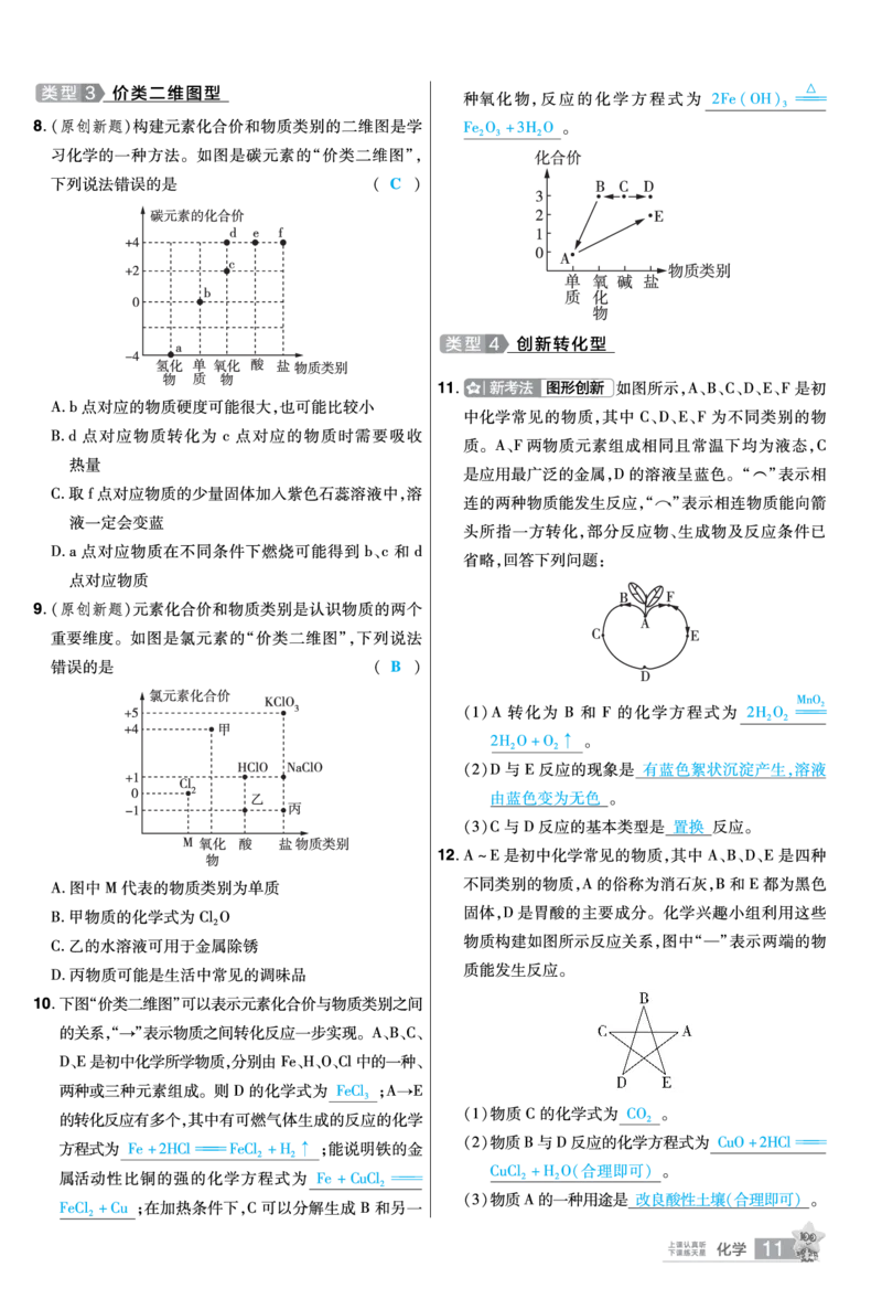 2026《中考化学45套》甘肃题型小卷答案_45套中招_2026《中考化学45套》甘肃