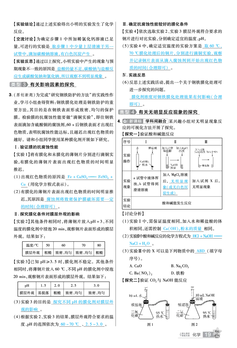 2026《中考化学45套》甘肃题型小卷答案_45套中招_2026《中考化学45套》甘肃