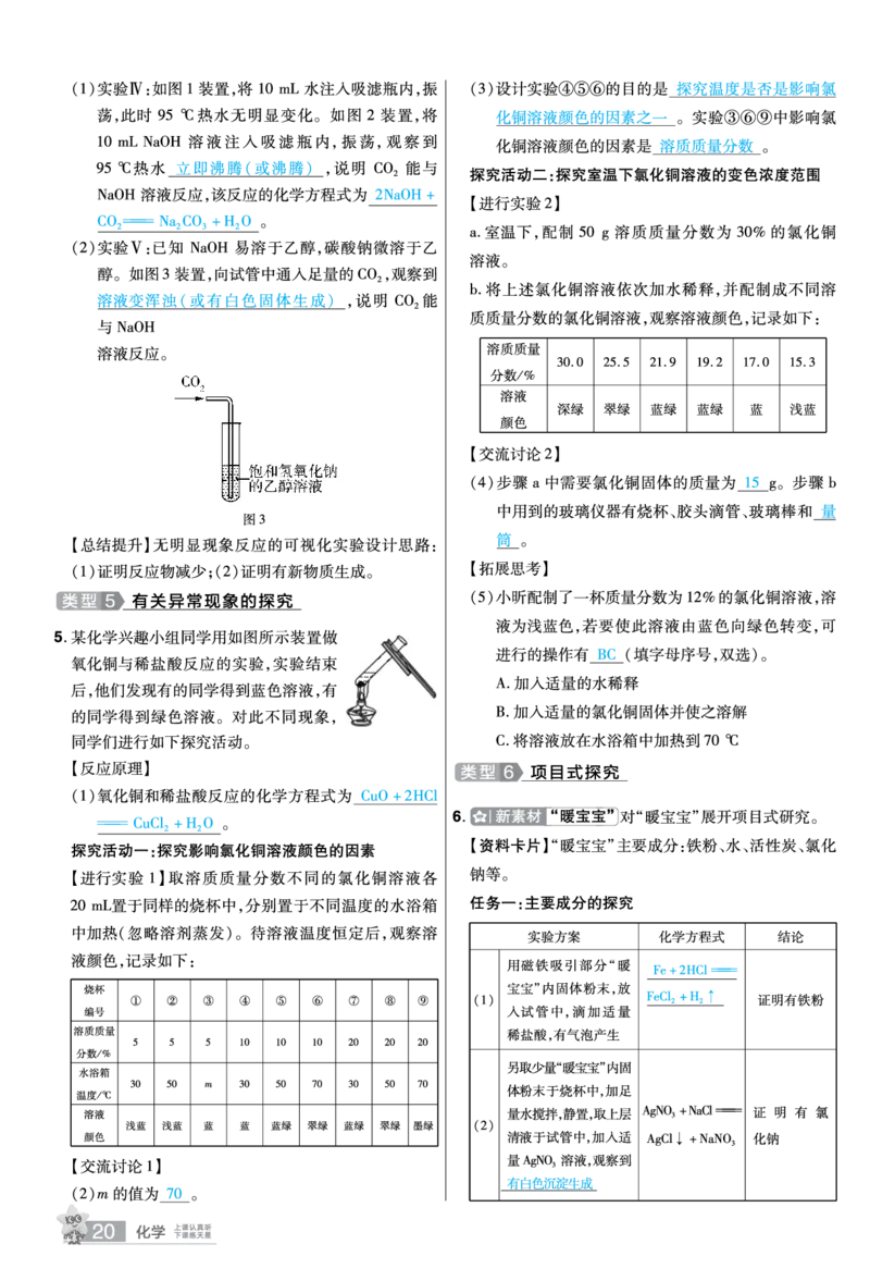 2026《中考化学45套》甘肃题型小卷答案_45套中招_2026《中考化学45套》甘肃