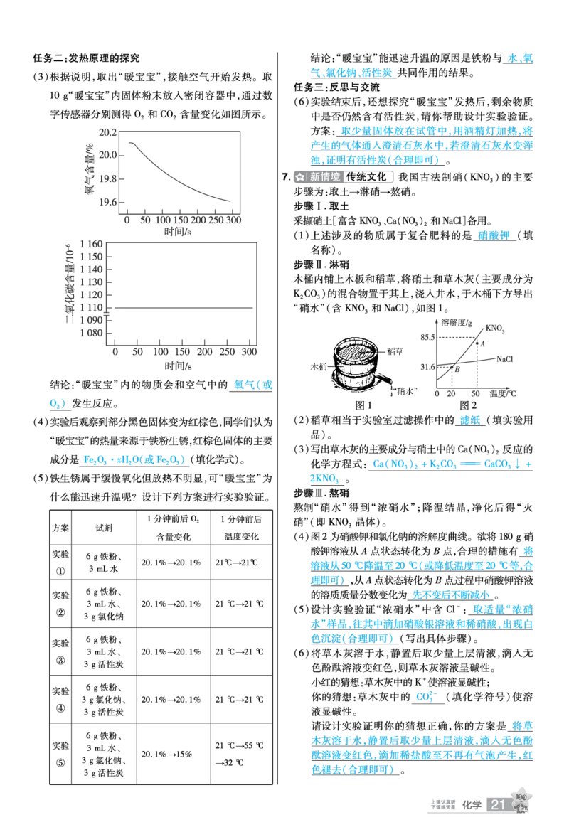 2026《中考化学45套》甘肃题型小卷答案_45套中招_2026《中考化学45套》甘肃