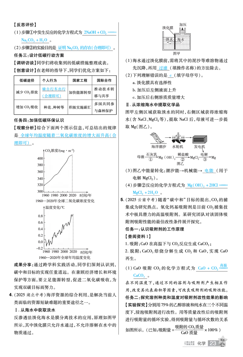 2026《中考化学45套》甘肃题型小卷答案_45套中招_2026《中考化学45套》甘肃