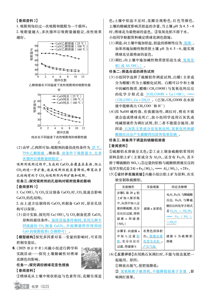 2026《中考化学45套》甘肃题型小卷答案_45套中招_2026《中考化学45套》甘肃
