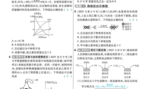 2026《中考化学45套》甘肃题型小卷答案_45套中招_2026《中考化学45套》甘肃