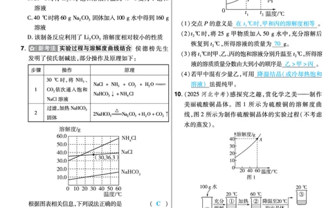 2026《中考化学45套》甘肃题型小卷答案_45套中招_2026《中考化学45套》甘肃