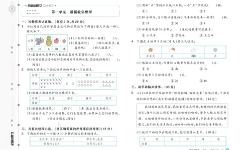 《全品小复习》24春数学2年级下册（RJ）_二年级上下册资料_小学二年级学习资料-25年更新版_2-04、小学二年级数学下册_2-4-2、练习题、作业、试题、试卷_人教版_电子册类