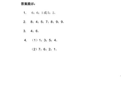 4.27、8、9的合与分_一年级上下册资料_一年级上语数英上下册学习资料_3-6-3、小学一年级数学上册_冀教版_2、同步练习