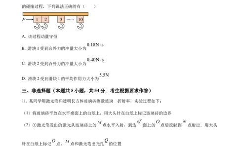 2023年高考物理试卷（广东）（空白卷）_物理历年高考真题_新&middot;Word版2008-2025&middot;高考物理真题_物理（按省份分类）2008-2025_2008-2025&middot;（广东）物理高考真题