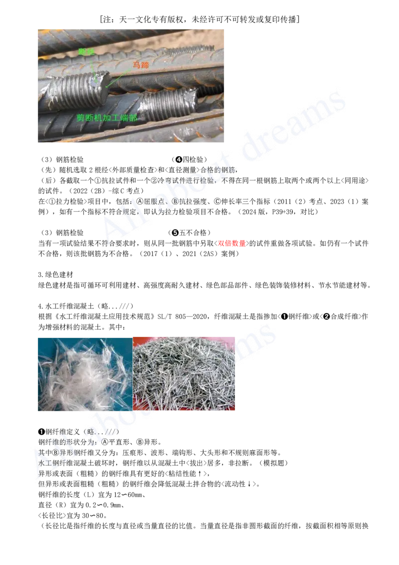 2025-15-第1篇-第1章-1.2-水利水电工程设计（十）_2026年一级建造师_2026年一建水利_2025年一建水利SVIP_02-基础精讲✿高端面授✿深度强化_12-水利《天一精讲班》李想KL_讲义