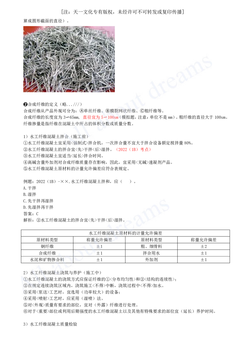 2025-15-第1篇-第1章-1.2-水利水电工程设计（十）_2026年一级建造师_2026年一建水利_2025年一建水利SVIP_02-基础精讲✿高端面授✿深度强化_12-水利《天一精讲班》李想KL_讲义